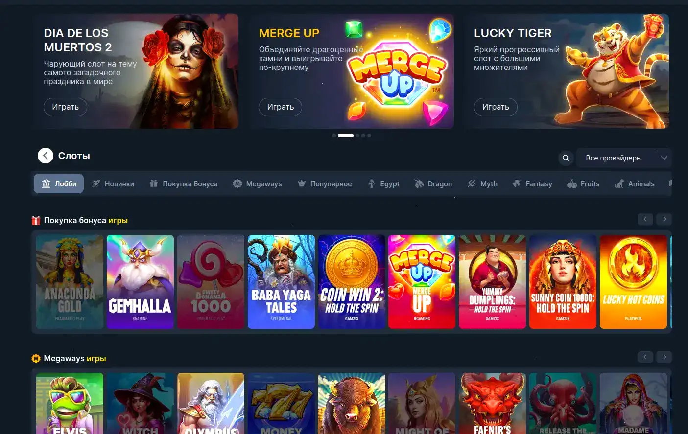 Million casino интерфейс главной страницы
